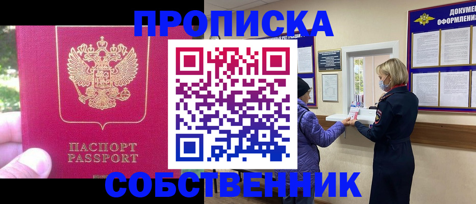 найти адрес прописки в Гуково